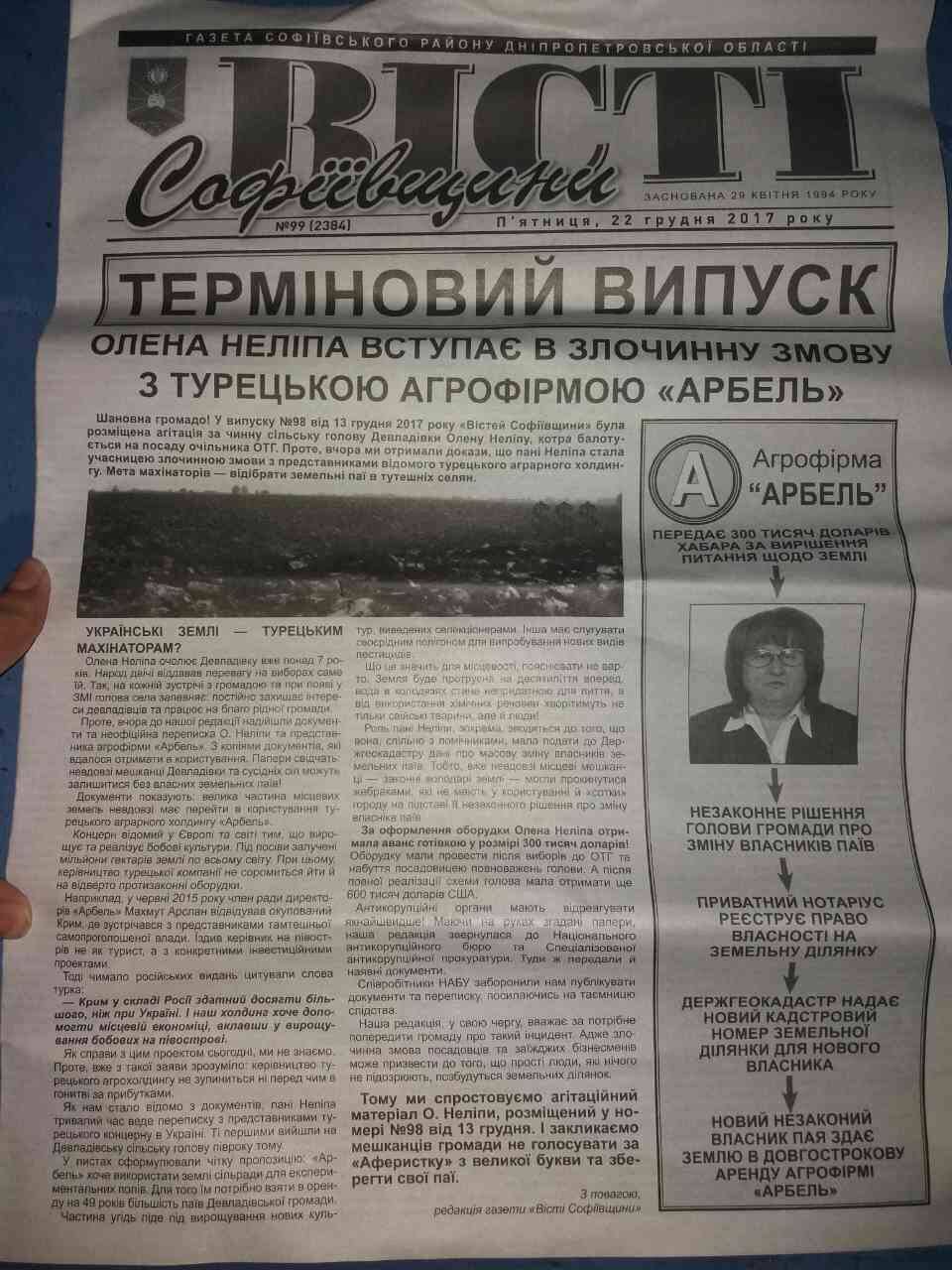 Dnipro chornyy piar