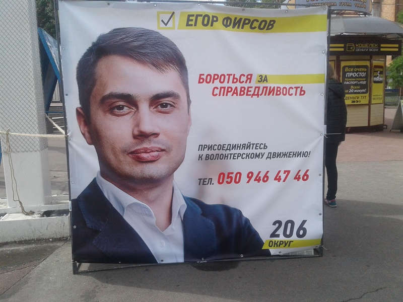 Firsov baner