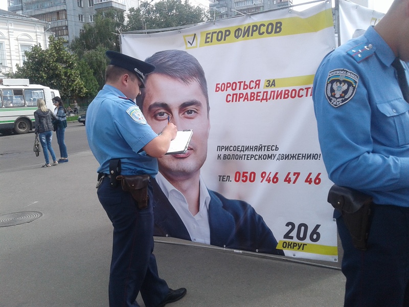 Firsov politsia