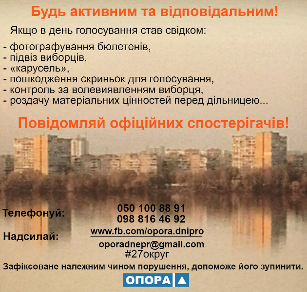 Garyacha liniya