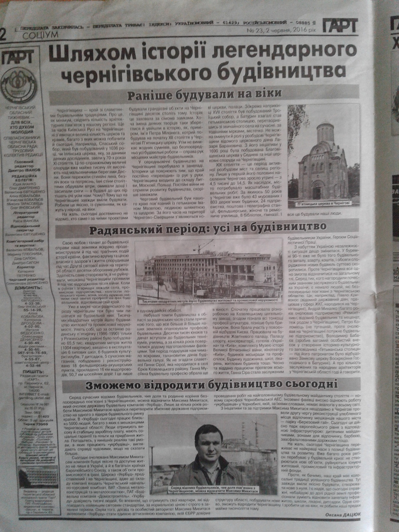 Gazeta6