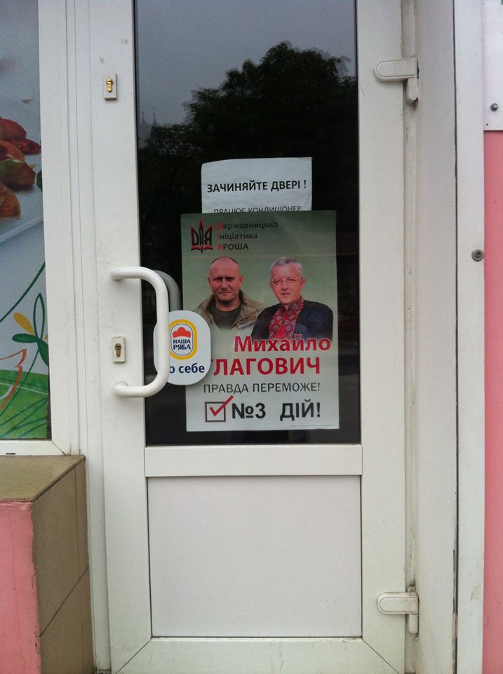 Glagovych Rogatyn nezniata agitacija 17.07.16