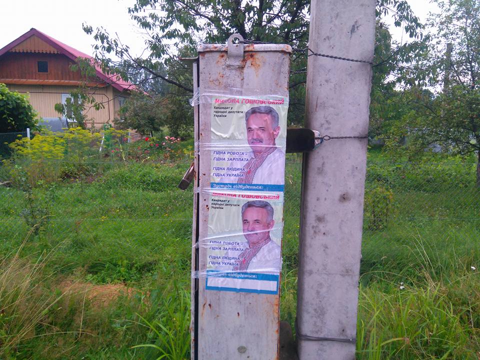 Goshovskyj Ripjanka nezniata agitacija 17.07.16