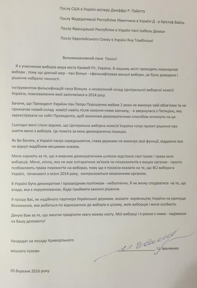 Ivanchenko Your Excellency