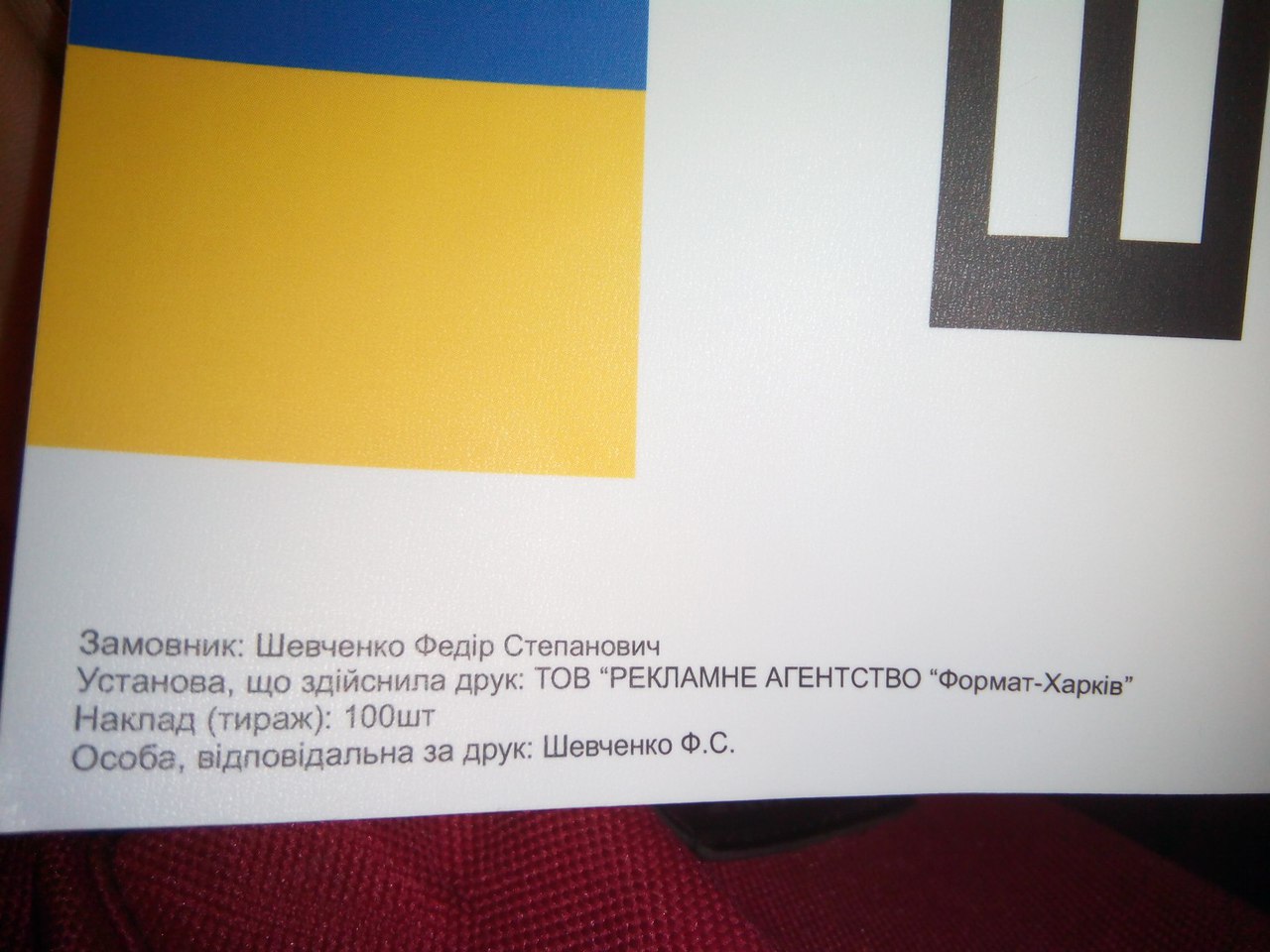 Kharkiv 07.12 agItatsIya v gromadskomu transportI2