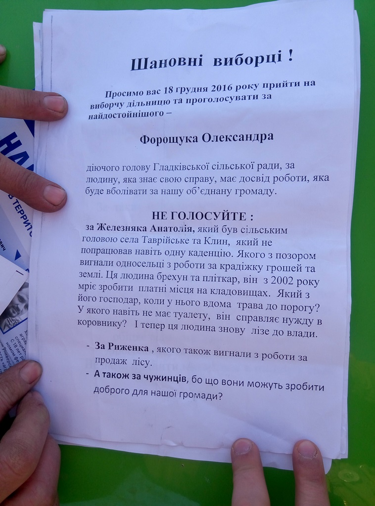 Khersonshchyna nezakonna agitaciya Tavrijske 3