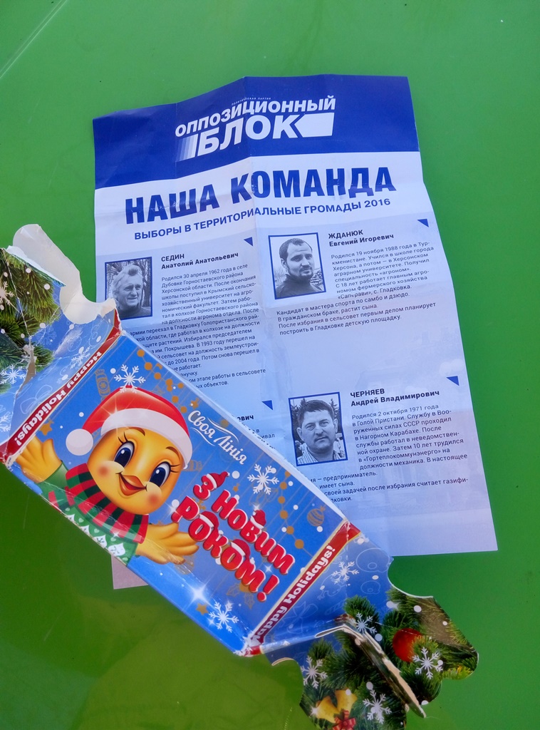 Khersonshchyna nezakonna agitaciya v dytyachykh novorichnykh posarunkah