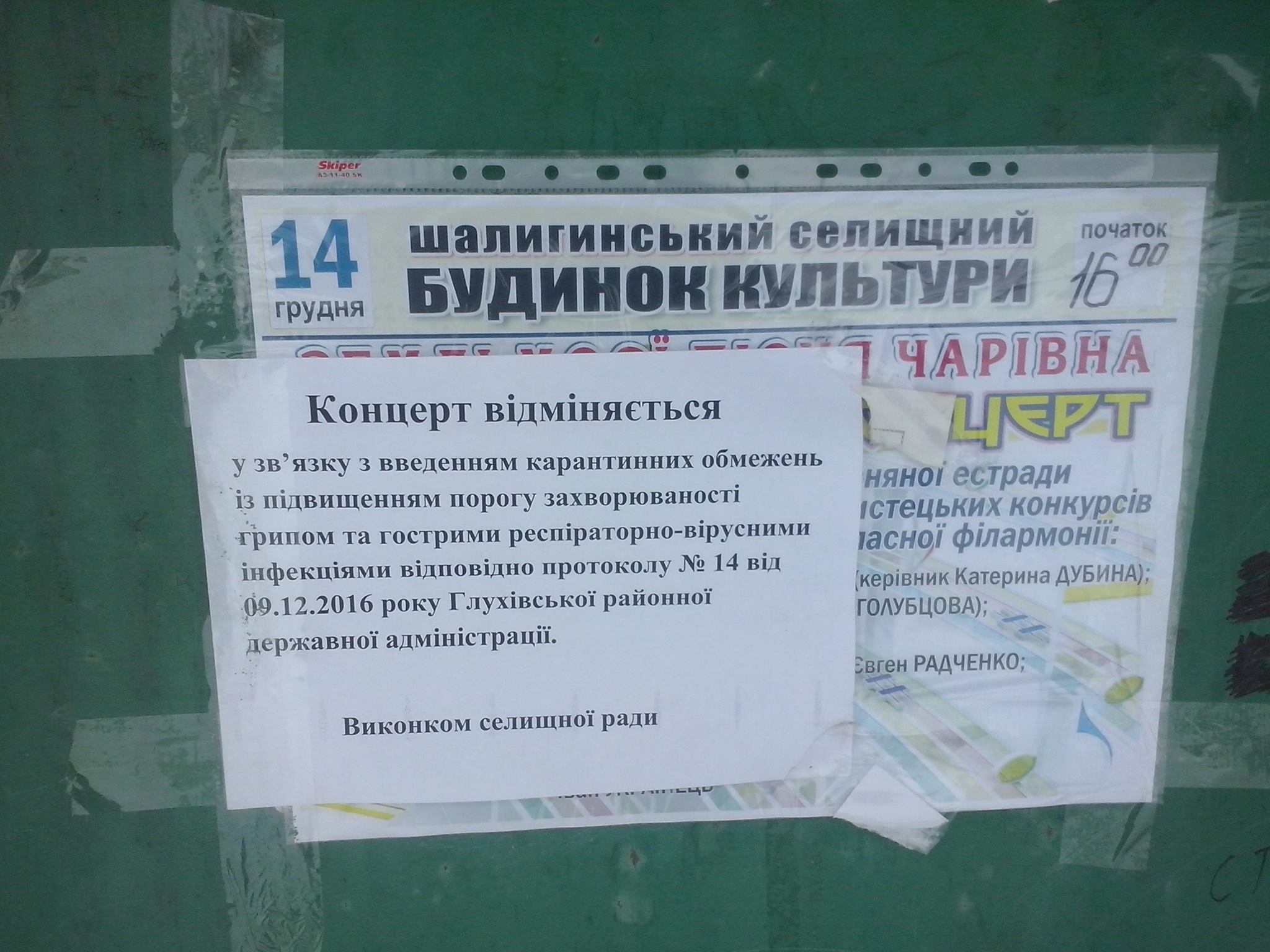Koncert off