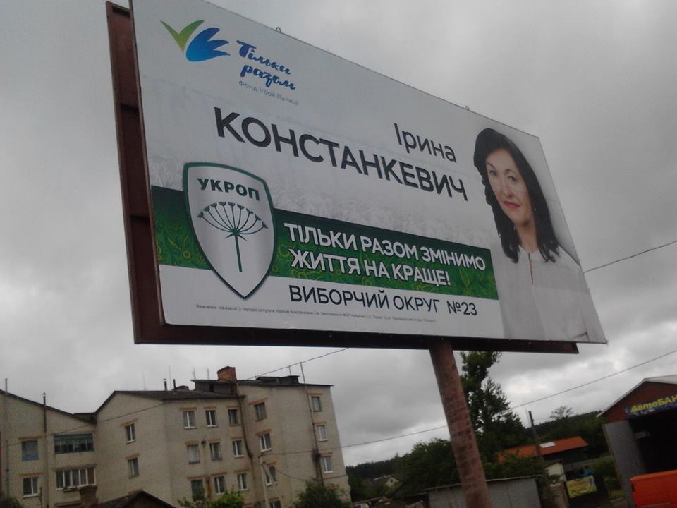 Konstankevych