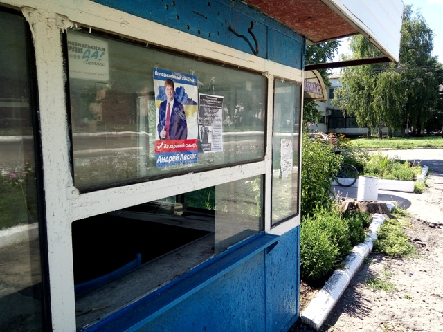 Lesyk Bilovodsk