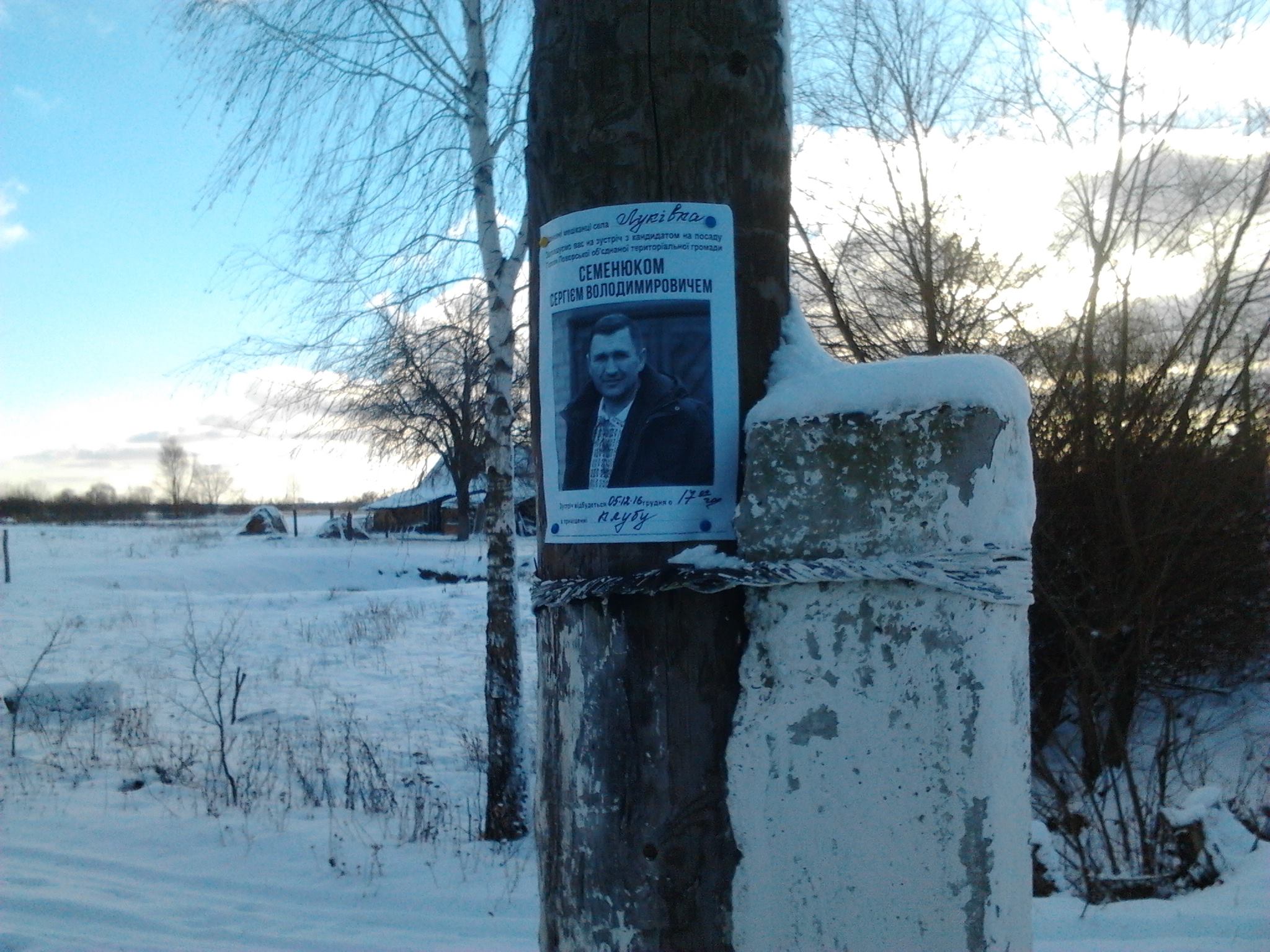 Lukivka 1