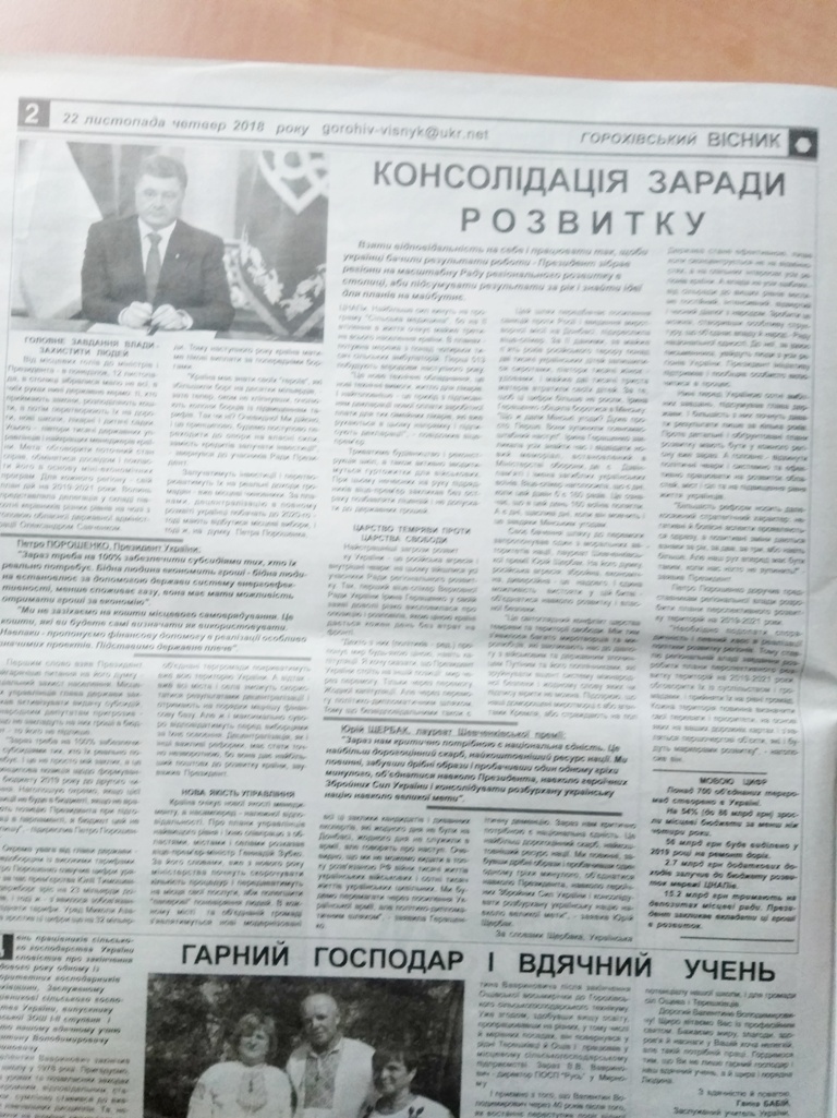 02.12.2018 News Volyn 6