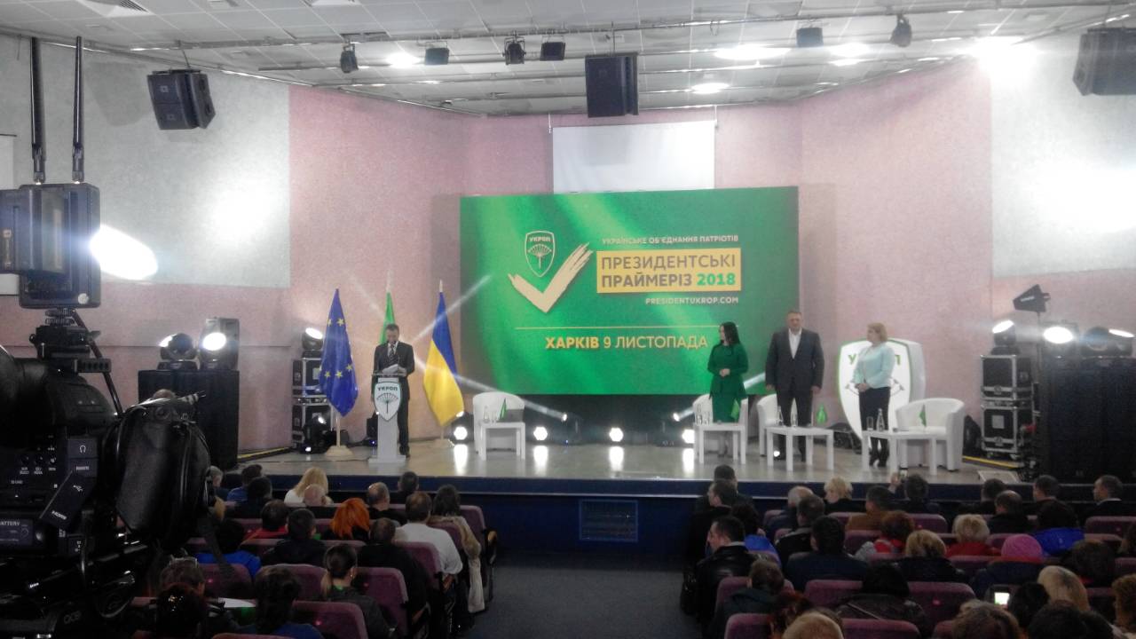 03.12.2018 Kharkiv praimeriz Ukropu