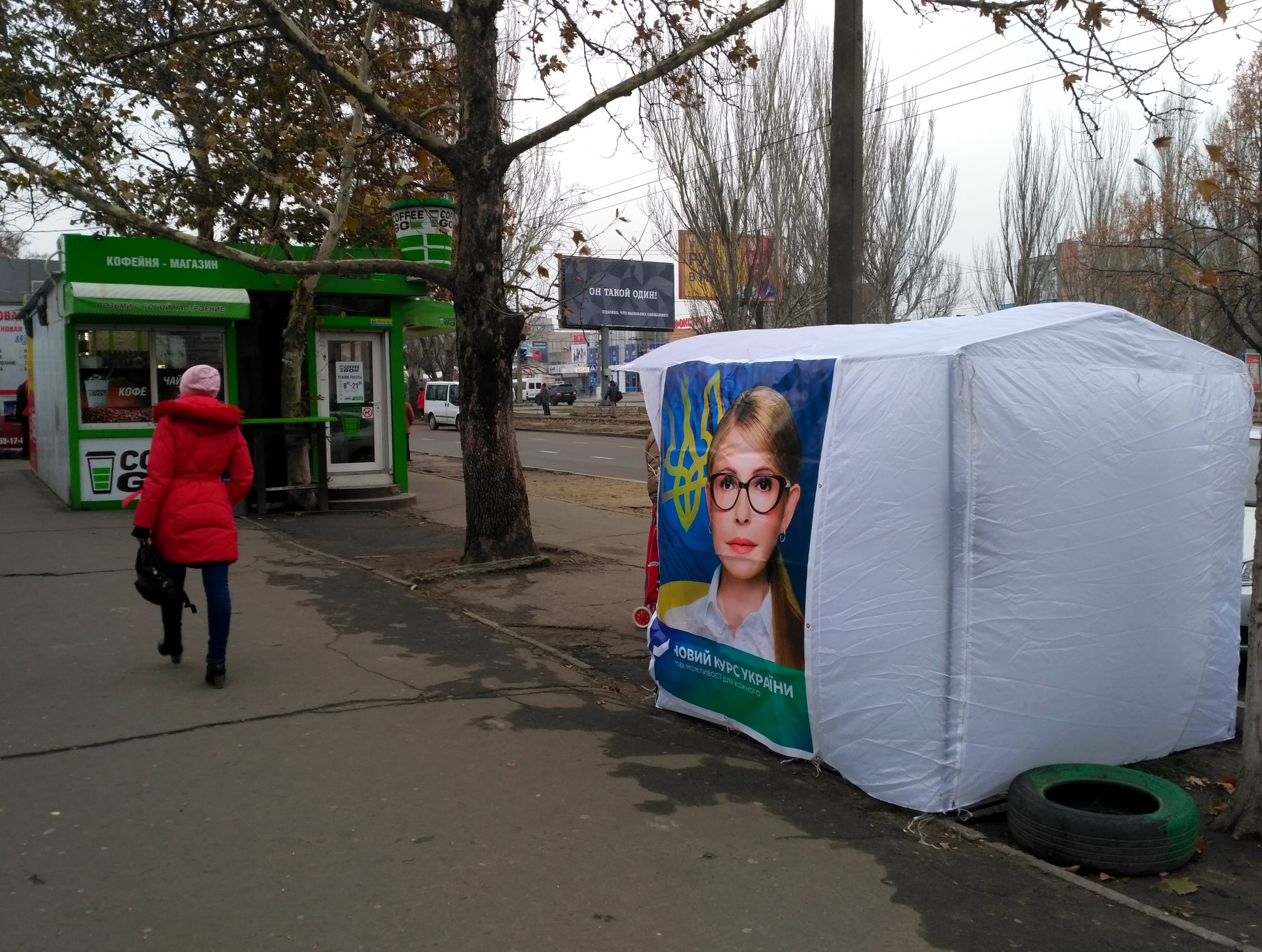 04 12 Batkivshina namet