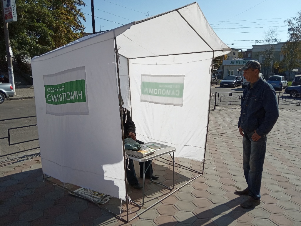 04 12 Samopomich namet