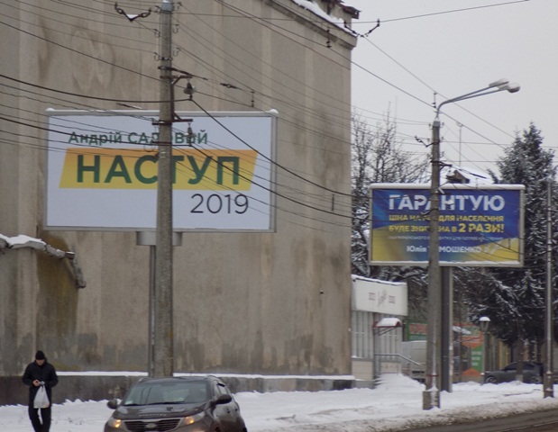 05.12.2018 vinnytsia zovnishnia reklama sadovyi tymoshenko