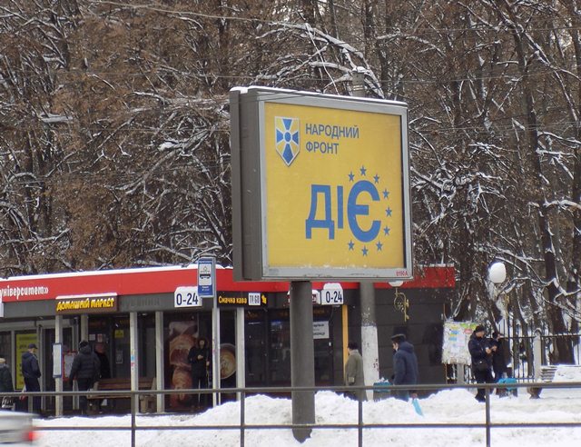 05.12.2018 vinnytsia zovnishnia reklama yatseniuk 2