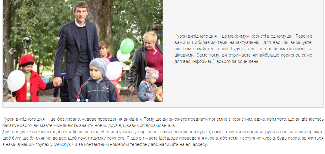 07.12 Zhytomyr Fond kursy vykhidnoho dnia