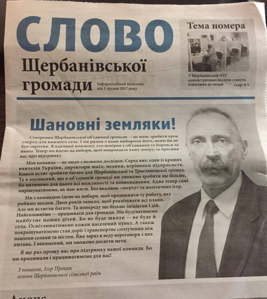 08 12 Poltavska gazeta