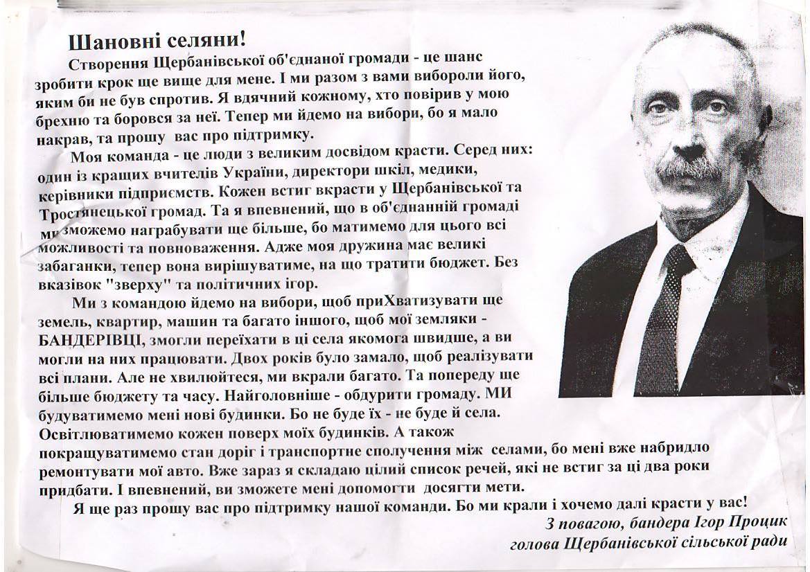 08 12 Poltavska listivka