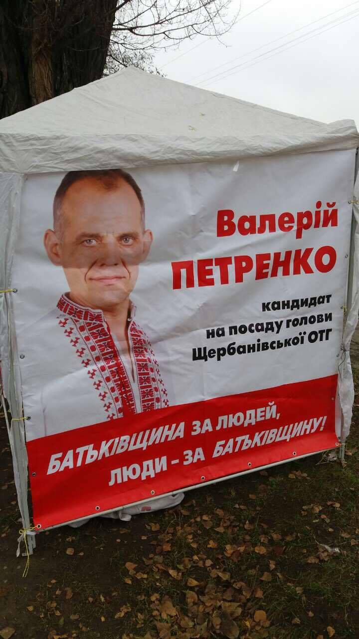 08 12 Poltavska namet Batkivshina