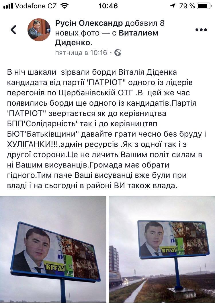 08 12 Poltavska skrin Fb