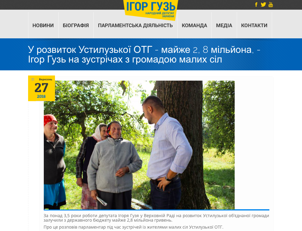 09 12 2018 News Volyn sybventsii 1