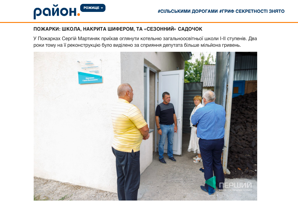 09 12 2018 News Volyn sybventsii 2