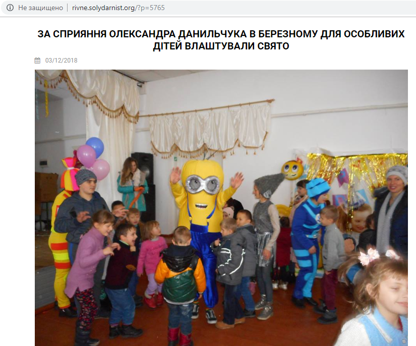 10.12.2018 Rivnenshchyna blagodiinist 1