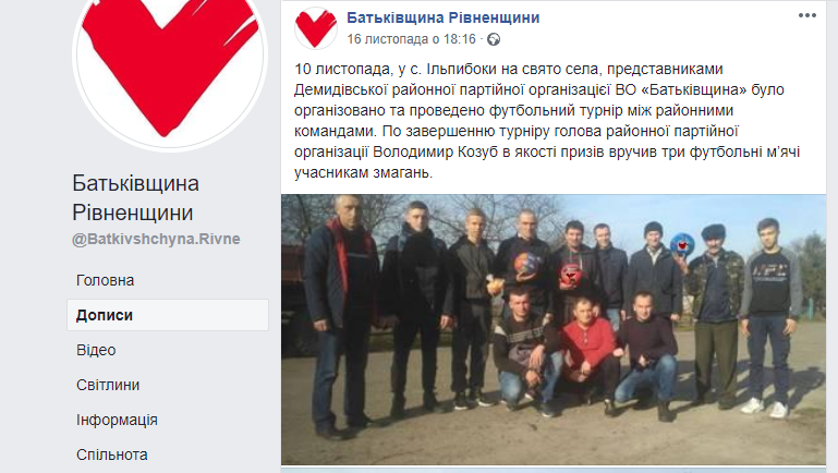 10.12.2018 Rivnenshchyna blagodiinist 13