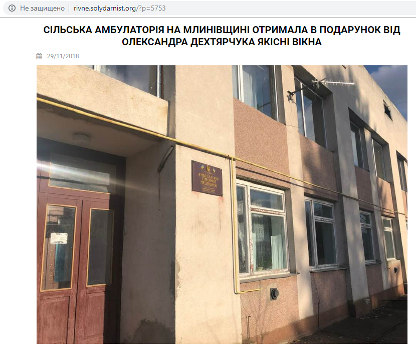 10.12.2018 Rivnenshchyna blagodiinist 3
