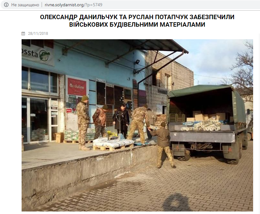10.12.2018 Rivnenshchyna blagodiinist 4