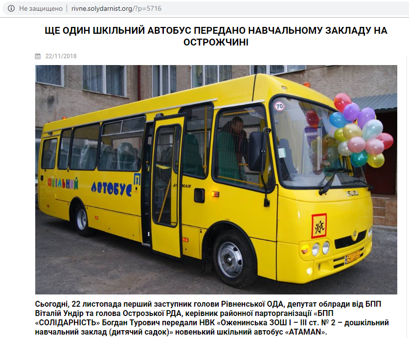 10.12.2018 Rivnenshchyna blagodiinist 5