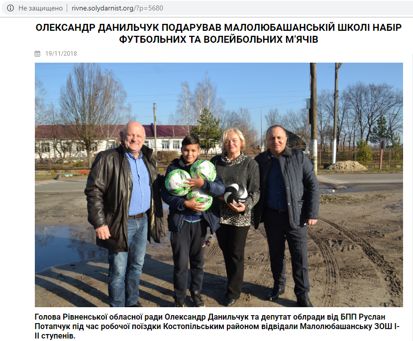 10.12.2018 Rivnenshchyna blagodiinist 6