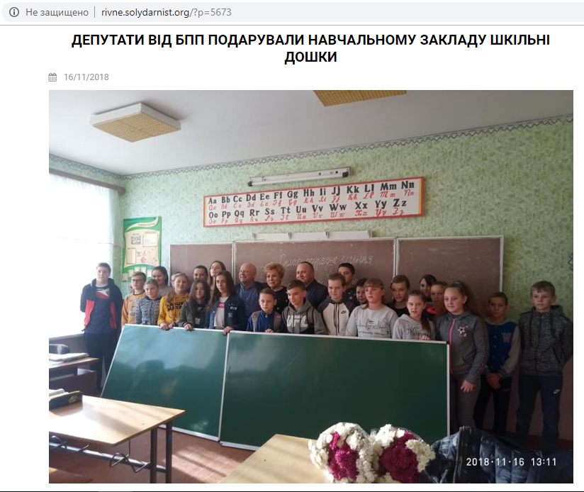 10.12.2018 Rivnenshchyna blagodiinist 7