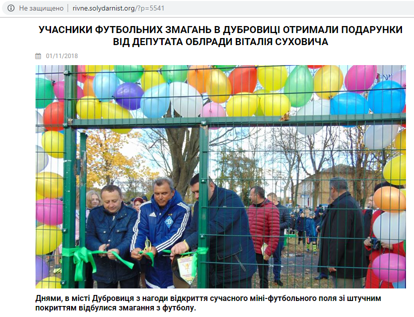 10.12.2018 Rivnenshchyna blagodiinist 8
