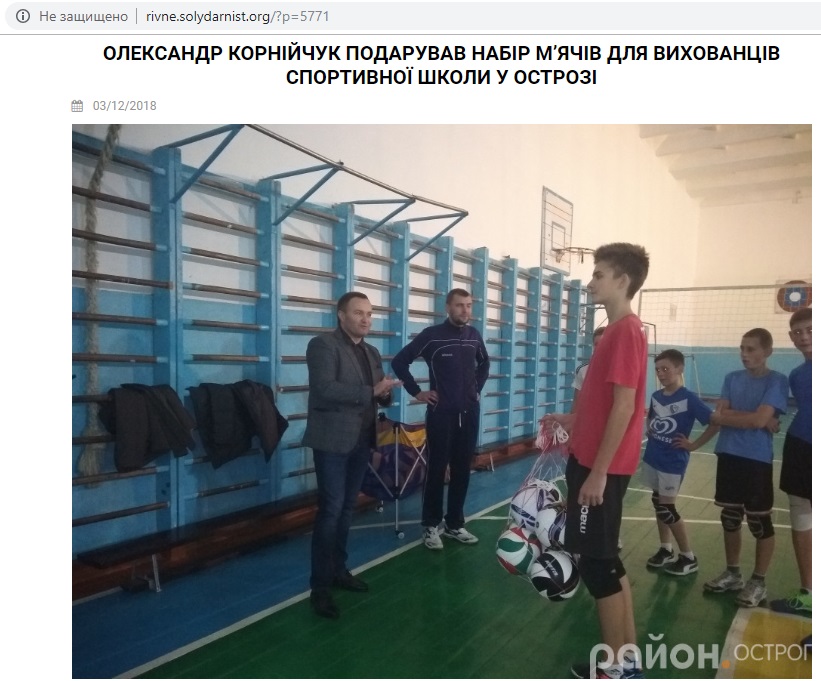 10.12.2018 Rivnenshchyna blagodijnist 2