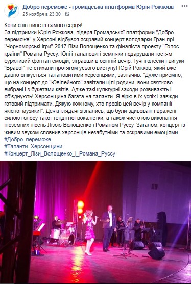 11 12 2018 Khersonshina bladodiynist2