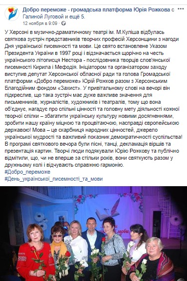 11 12 2018 Khersonshina bladodiynist3