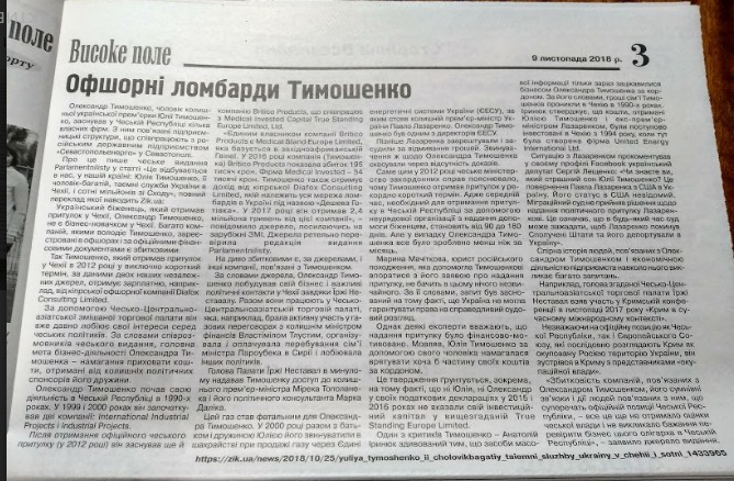 11 12 2018 kherson djinsa5