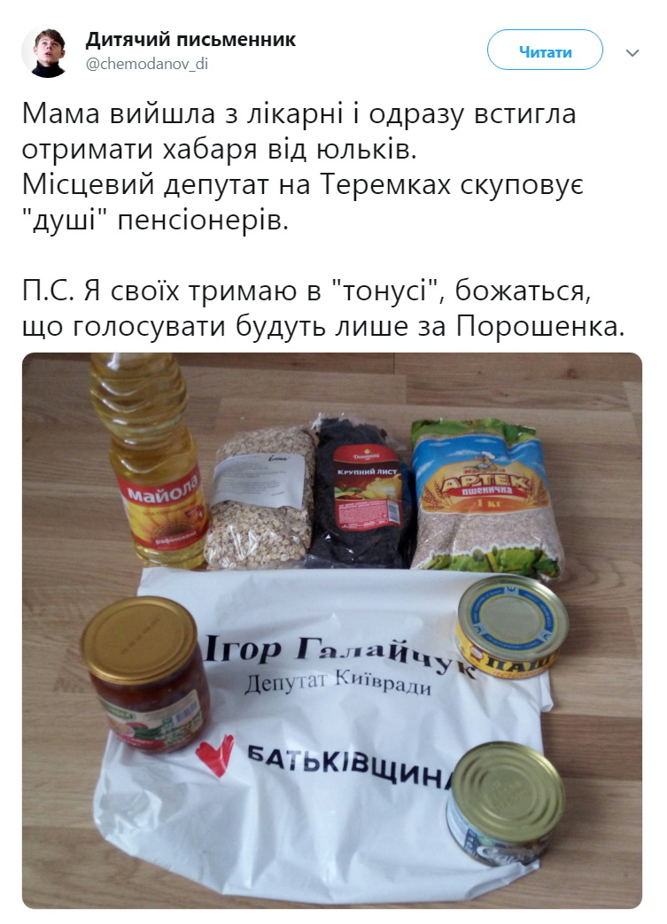 11 12 2018 Kyiv dopomoha vid deputata