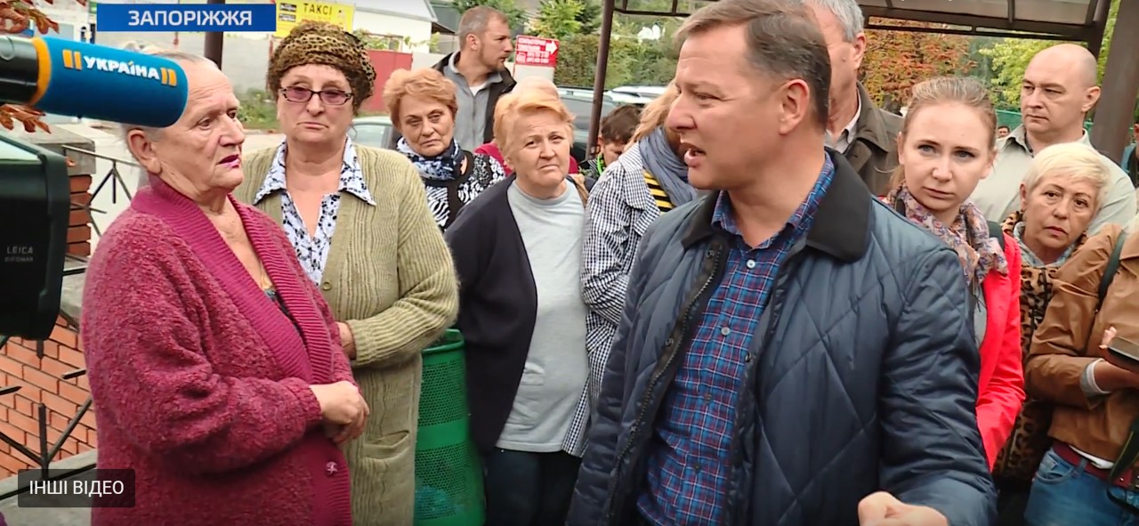 11 12 2018 Zaporizhzhia Lyashko v onkoduspanseri