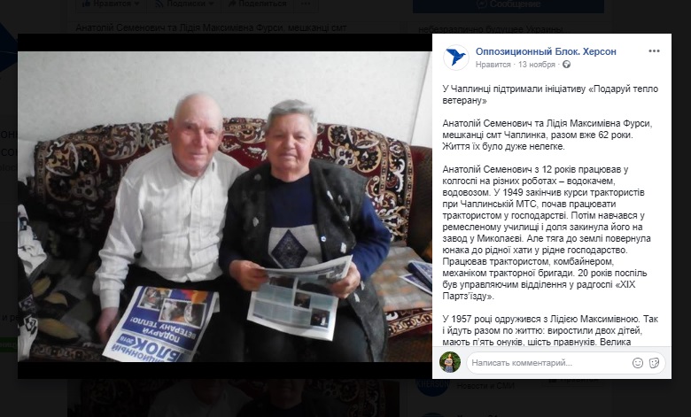 11 podarunki veteranam chaplinka