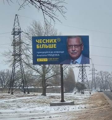 12 12 2018 Luganshchyna boards gritc