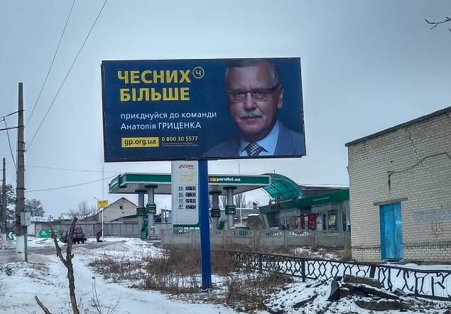 12 12 2018 Luganshchyna boards gritcenko