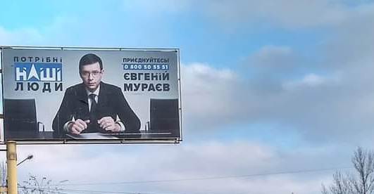 12 12 2018 Luganshchyna boards muraev
