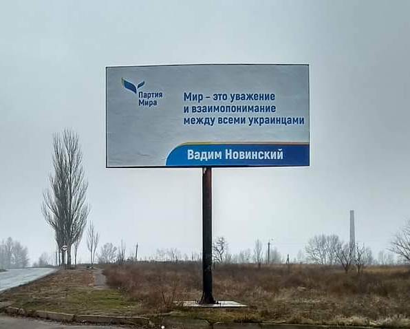 12 12 2018 Luganshchyna boards partia mira