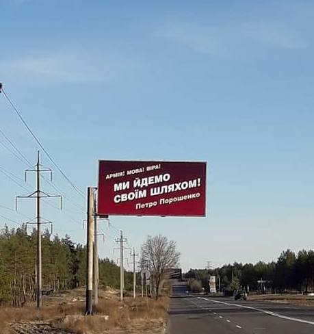 12 12 2018 Luganshchyna boards poroch
