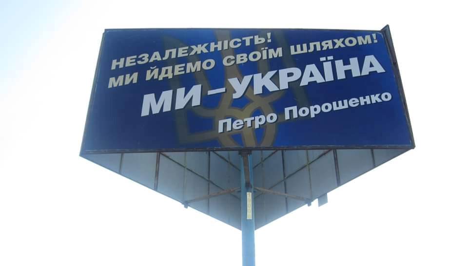 12 12 2018 Luganshchyna boards porochen