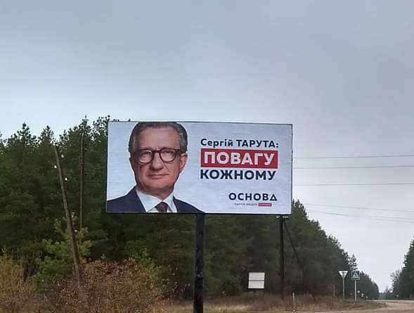 12 12 2018 Luganshchyna boards taruta2